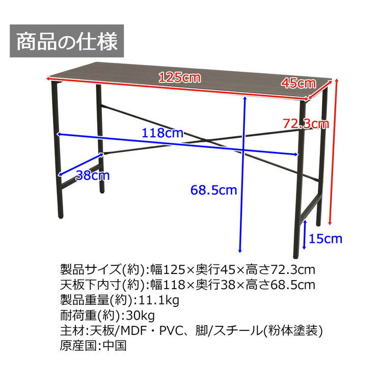 デスク 幅125cm コーナーデスクになるデスクシリーズ 奥行き45cm 机 在宅ワーク 在宅勤務 テレワーク パソコンデスク シンプルデスク ワークデスク 書斎机 書斎デスク(代引不可)