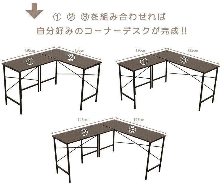 デスク 幅125cm コーナーデスクになるデスクシリーズ 奥行き45cm 机 在宅ワーク 在宅勤務 テレワーク パソコンデスク シンプルデスク ワークデスク 書斎机 書斎デスク(代引不可)