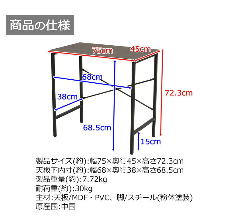 デスク 幅75cm コーナーデスクになるデスクシリーズ 奥行き45cm 机 在宅ワーク 在宅勤務 テレワーク パソコンデスク シンプルデスク ワークデスク 書斎机 書斎デスク(代引不可)