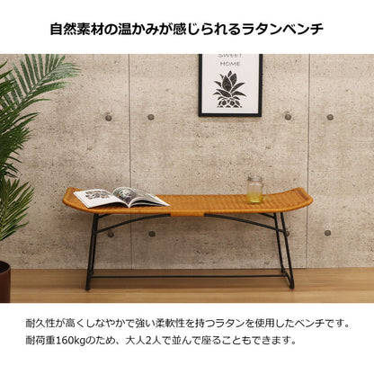 椅子 ラタン ベンチ ラタンベンチ 籐椅子 幅120 奥行39 高さ44.5cm 天然素材 柔軟性 丈夫 大人2人 軽量 コンパクト 耐久性 通気性 弾力性 脚キャップ付き(代引不可)