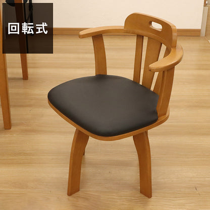 回転式チェア 木製フレーム 回転式 ダイニングチェア 360度回転 面取り加工 肘掛け 背もたれ PVC 椅子 チェア チェアー いす イス リビング 食卓イス リビングチェア(代引不可)