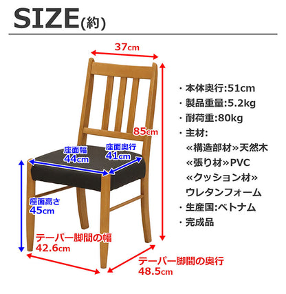 座面厚チェア 組立不要 完成品 木製フレーム ダイニングチェア ダイニング 面取り加工 PVC 椅子 チェア チェアー いす イス リビング 食卓イス リビングチェア(代引不可)