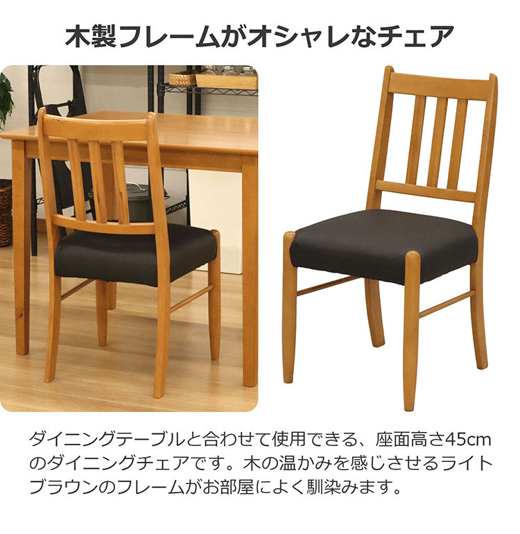 座面厚チェア 組立不要 完成品 木製フレーム ダイニングチェア ダイニング 面取り加工 PVC 椅子 チェア チェアー いす イス リビング 食卓イス リビングチェア(代引不可)