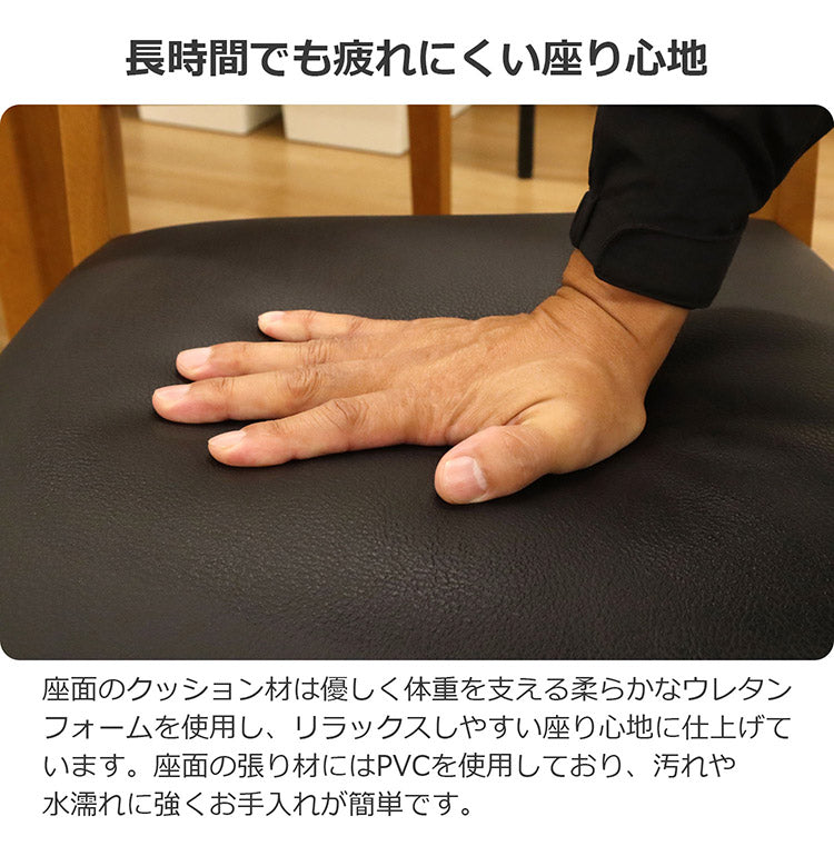 座面厚チェア 組立不要 完成品 木製フレーム ダイニングチェア ダイニング 面取り加工 PVC 椅子 チェア チェアー いす イス リビング 食卓イス リビングチェア(代引不可)