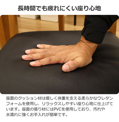 座面厚チェア 組立不要 完成品 木製フレーム ダイニングチェア ダイニング 面取り加工 PVC 椅子 チェア チェアー いす イス リビング 食卓イス リビングチェア(代引不可)