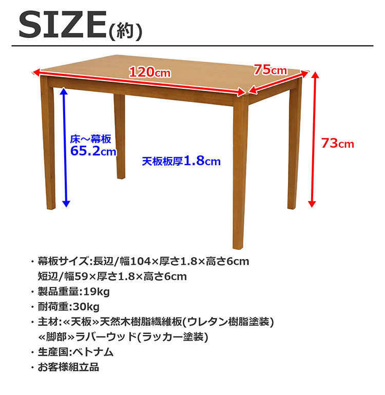 ダイニングテーブル幅120 ラバーウッド 木目 ダイニングテーブル ライトブラウン 幅120cm 2~4人掛け ダイニング ウレタン塗装 シンプル 食卓 作業台 テーパー仕様 アジャスター 組立品(代引不可)