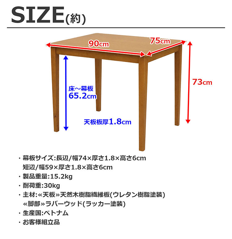 ダイニングテーブル 幅90 ラバーウッド 木目 ライトブラウン 幅90cm 2人掛け ダイニング ウレタン塗装 シンプル 食卓 作業台 テーパー仕様 アジャスター付 組立品(代引不可)