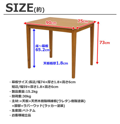 ダイニングテーブル 幅90 ラバーウッド 木目 ライトブラウン 幅90cm 2人掛け ダイニング ウレタン塗装 シンプル 食卓 作業台 テーパー仕様 アジャスター付 組立品(代引不可)