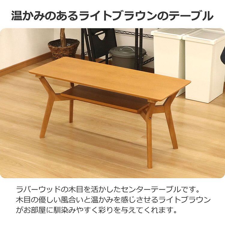 リビングテーブル 幅105 ラバーウッド 木目 センターテーブル ライトブラウン 幅105cm 2~4人掛け 高さ50cm ロータイプ テーブル ソファ 棚板 ウレタン塗装 テーパー仕様 リビング 座卓 作業台 組立品(代引不可)