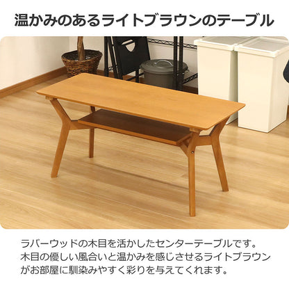 リビングテーブル 幅105 ラバーウッド 木目 センターテーブル ライトブラウン 幅105cm 2~4人掛け 高さ50cm ロータイプ テーブル ソファ 棚板 ウレタン塗装 テーパー仕様 リビング 座卓 作業台 組立品(代引不可)