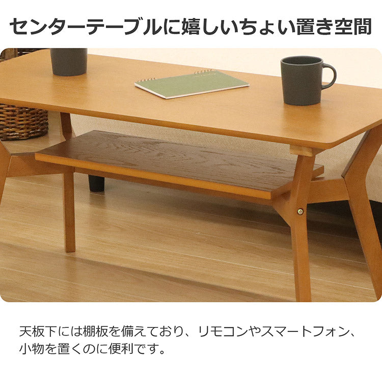 リビングテーブル 幅105 ラバーウッド 木目 センターテーブル ライトブラウン 幅105cm 2~4人掛け 高さ50cm ロータイプ テーブル ソファ 棚板 ウレタン塗装 テーパー仕様 リビング 座卓 作業台 組立品(代引不可)