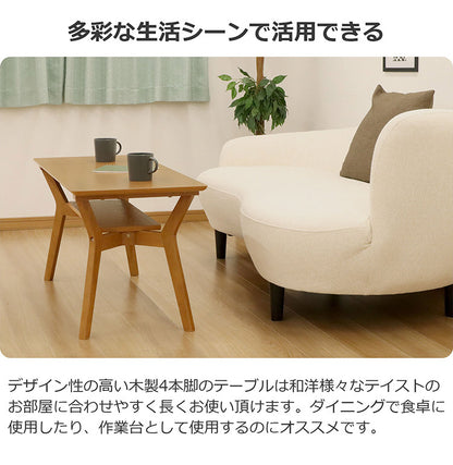 リビングテーブル 幅105 ラバーウッド 木目 センターテーブル ライトブラウン 幅105cm 2~4人掛け 高さ50cm ロータイプ テーブル ソファ 棚板 ウレタン塗装 テーパー仕様 リビング 座卓 作業台 組立品(代引不可)