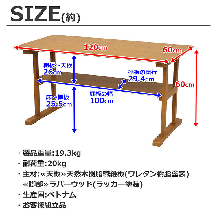 リビングテーブル 幅120 ラバーウッド 木目 センターテーブル ライトブラウン 幅120cm 2~4人掛け 高さ60cm ロータイプ テーブル ソファ 棚板 ウレタン塗装 リビング 座卓 作業台 アジャスター 組立品(代引不可)