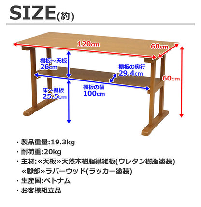 リビングテーブル 幅120 ラバーウッド 木目 センターテーブル ライトブラウン 幅120cm 2~4人掛け 高さ60cm ロータイプ テーブル ソファ 棚板 ウレタン塗装 リビング 座卓 作業台 アジャスター 組立品(代引不可)