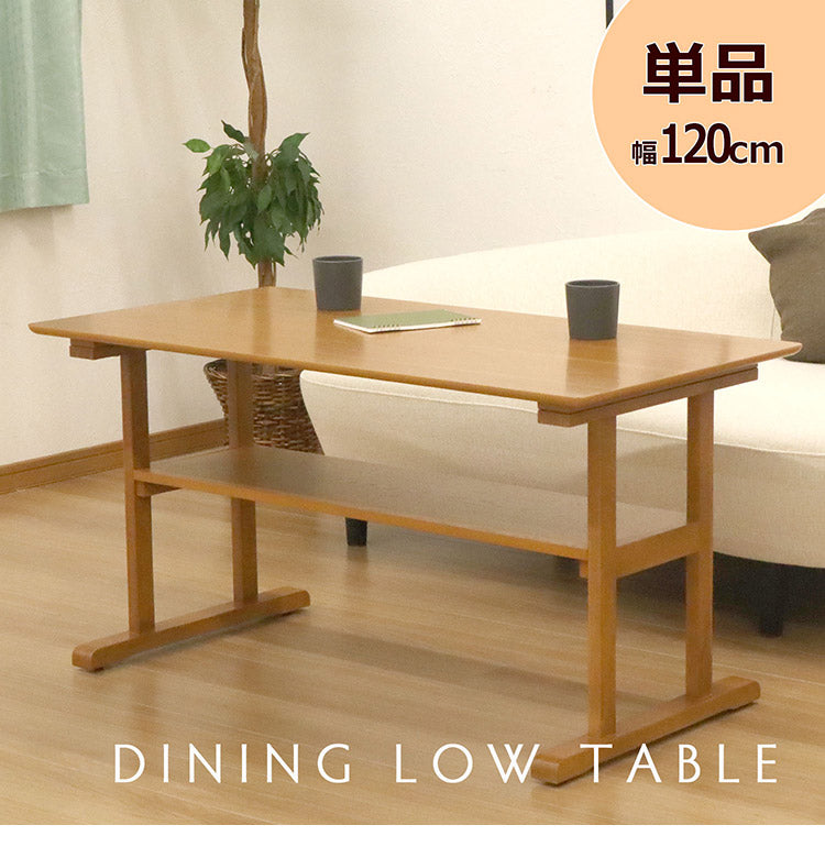 リビングテーブル 幅120 ラバーウッド 木目 センターテーブル ライトブラウン 幅120cm 2~4人掛け 高さ60cm ロータイプ テーブル ソファ 棚板 ウレタン塗装 リビング 座卓 作業台 アジャスター 組立品(代引不可)
