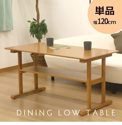 リビングテーブル 幅120 ラバーウッド 木目 センターテーブル ライトブラウン 幅120cm 2~4人掛け 高さ60cm ロータイプ テーブル ソファ 棚板 ウレタン塗装 リビング 座卓 作業台 アジャスター 組立品(代引不可)