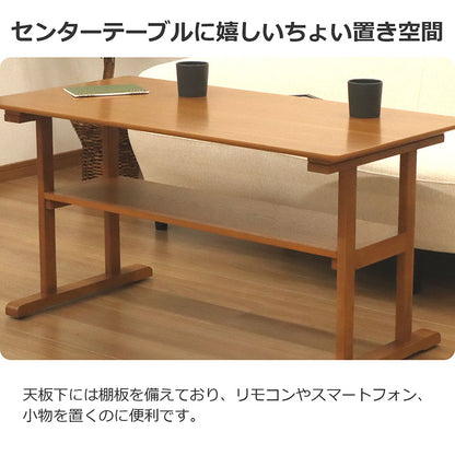 リビングテーブル 幅120 ラバーウッド 木目 センターテーブル ライトブラウン 幅120cm 2~4人掛け 高さ60cm ロータイプ テーブル ソファ 棚板 ウレタン塗装 リビング 座卓 作業台 アジャスター 組立品(代引不可)