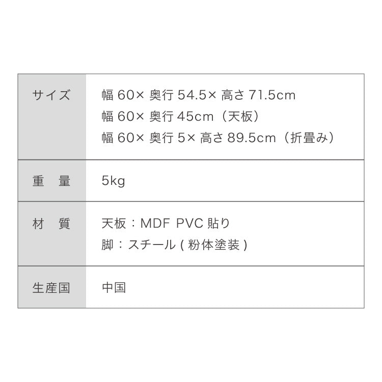 折畳テーブル Lサイズ 幅60cm 高さ71.5cm 折りたたみテーブル デスク 机 サイドテーブル 折りたたみデスク フォールディングテーブル 折りたたみ式 テーブル 簡易 コンパクト 折りたたみ(代引不可)