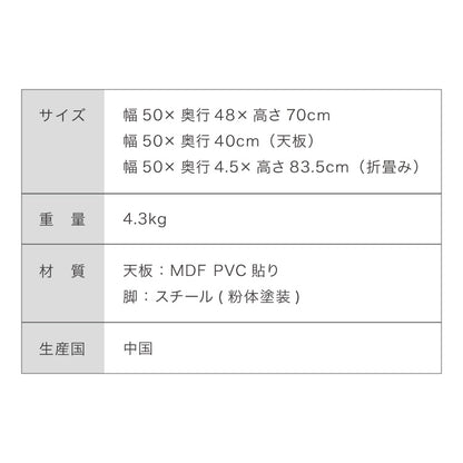 折畳テーブル Mサイズ 幅50cm 高さ71.5cm 折りたたみテーブル デスク 机 サイドテーブル 折りたたみデスク フォールディングテーブル 折りたたみ式 テーブル 簡易 コンパクト 折りたたみ(代引不可)