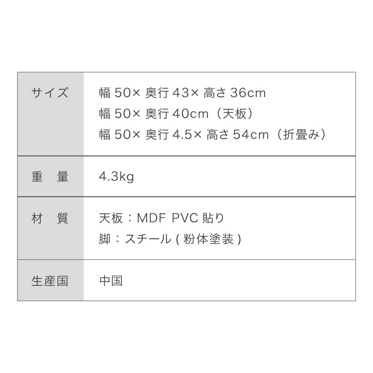 折畳テーブル Sサイズ 幅50cm 高さ36cm 折りたたみテーブル デスク 机 サイドテーブル 折りたたみデスク フォールディングテーブル 折りたたみ式 テーブル 簡易 コンパクト 折りたたみ(代引不可)