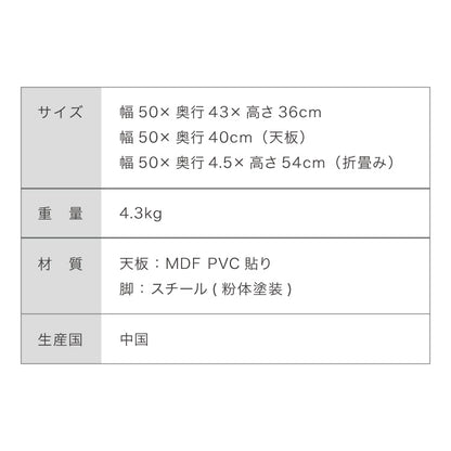 折畳テーブル Sサイズ 幅50cm 高さ36cm 折りたたみテーブル デスク 机 サイドテーブル 折りたたみデスク フォールディングテーブル 折りたたみ式 テーブル 簡易 コンパクト 折りたたみ(代引不可)