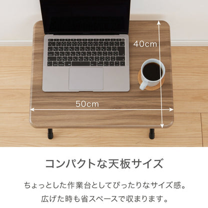 折畳テーブル Sサイズ 幅50cm 高さ36cm 折りたたみテーブル デスク 机 サイドテーブル 折りたたみデスク フォールディングテーブル 折りたたみ式 テーブル 簡易 コンパクト 折りたたみ(代引不可)