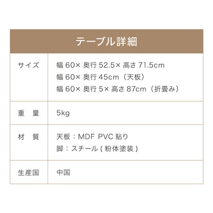 折畳テーブル・チェアセット 幅60cm 折りたたみテーブル 折りたたみチェア デスク&チェアセット デスクセット チェア イス 椅子 机 サイドテーブル 折りたたみデスク 折りたたみ式 テーブル(代引不可)
