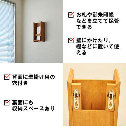 神札ホルダー お札立て 小 壁掛け可能 背面収納あり おしゃれな木目調 お札立て 神札 御札 お神札 おふだ お守り 御守り 破魔矢 お神札受け 御札立て(代引不可)