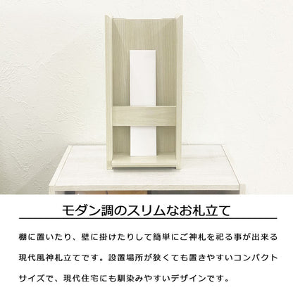 神札ホルダー お札立て 小 壁掛け可能 背面収納あり おしゃれな木目調 お札立て 神札 御札 お神札 おふだ お守り 御守り 破魔矢 お神札受け 御札立て(代引不可)