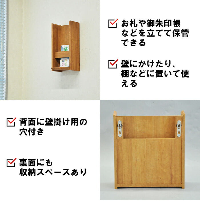 【5%OFF】神札ホルダー お札立て 大 壁掛け可能 背面収納あり おしゃれな木目調 お札立て 神札 御札 お神札 おふだ お守り 御守り 破魔矢 お神札受け 御札立て(代引不可)