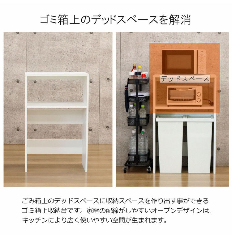 レンジ台 ゴミ箱 収納 ゴミ箱上ラック レンジラック ゴミ箱上収納 キッチンラック キッチン収納 棚 幅61.6cm 棚調節可能 ゴミ箱 木製 家電収納 家電 レンジ 大型レンジ対応 シンプル(代引不可)