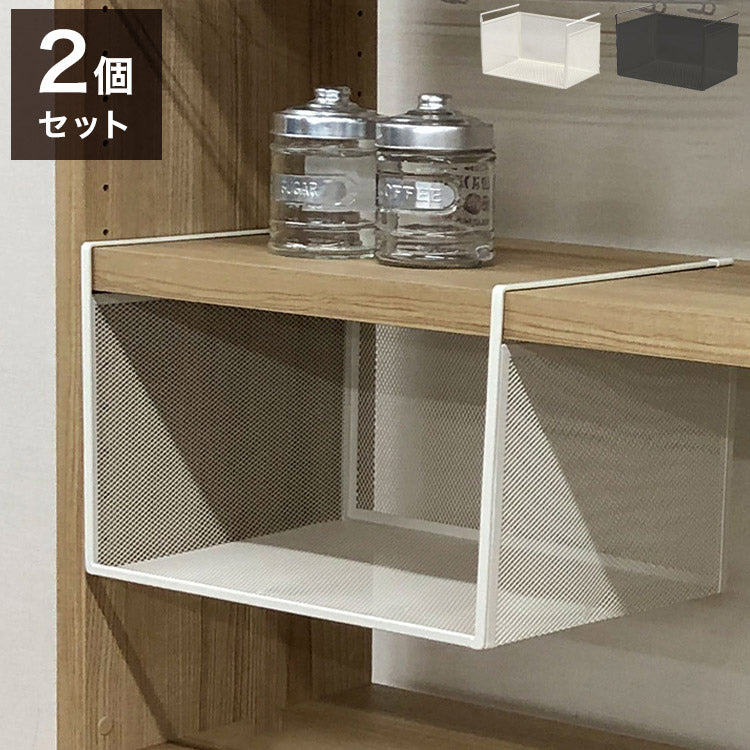 吊り式バスケット2個セット 幅38 奥行26.5 高さ24 吊り式バスケット 2個セット シンプル 組立不要 工具不要 スチール 粉体塗装 メッシュ ホワイト ブラック 完成品(代引不可)