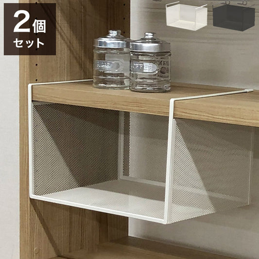 吊り式バスケット2個セット 幅38 奥行26.5 高さ24 吊り式バスケット 2個セット シンプル 組立不要 工具不要 スチール 粉体塗装 メッシュ ホワイト ブラック 完成品(代引不可)