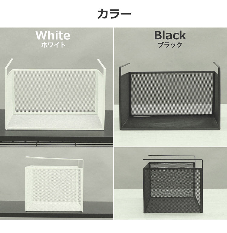 吊り式バスケット2個セット 幅38 奥行26.5 高さ24 吊り式バスケット 2個セット シンプル 組立不要 工具不要 スチール 粉体塗装 メッシュ ホワイト ブラック 完成品(代引不可)