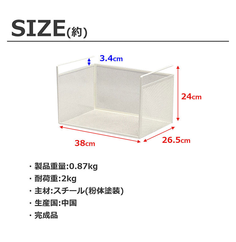 吊り式バスケット2個セット 幅38 奥行26.5 高さ24 吊り式バスケット 2個セット シンプル 組立不要 工具不要 スチール 粉体塗装 メッシュ ホワイト ブラック 完成品(代引不可)