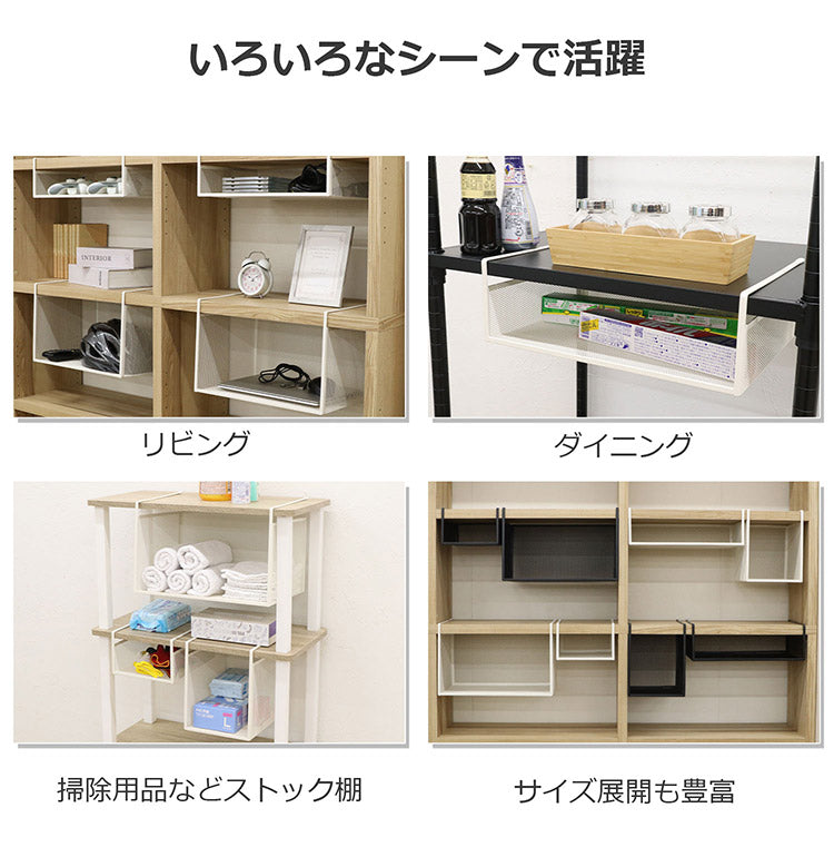 吊り式バスケット2個セット 幅38 奥行26.5 高さ24 吊り式バスケット 2個セット シンプル 組立不要 工具不要 スチール 粉体塗装 メッシュ ホワイト ブラック 完成品(代引不可)