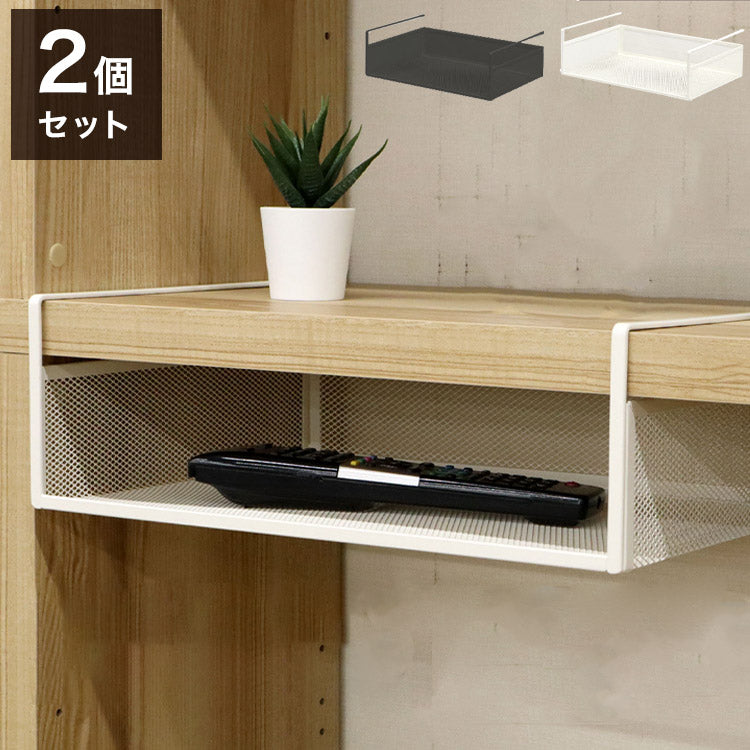 吊り式バスケット2個セット 幅38 奥行26.5 高さ12 吊り式バスケット 2個セット シンプル 組立不要 工具不要 スチール 粉体塗装 メッシュ ホワイト ブラック 完成品(代引不可)