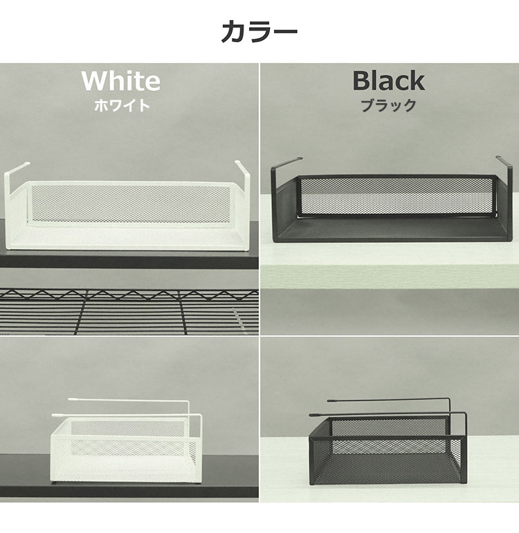 吊り式バスケット2個セット 幅38 奥行26.5 高さ12 吊り式バスケット 2個セット シンプル 組立不要 工具不要 スチール 粉体塗装 メッシュ ホワイト ブラック 完成品(代引不可)