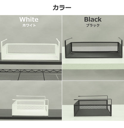 吊り式バスケット2個セット 幅38 奥行26.5 高さ12 吊り式バスケット 2個セット シンプル 組立不要 工具不要 スチール 粉体塗装 メッシュ ホワイト ブラック 完成品(代引不可)