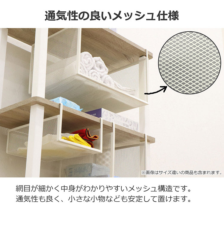 吊り式バスケット2個セット 幅38 奥行26.5 高さ12 吊り式バスケット 2個セット シンプル 組立不要 工具不要 スチール 粉体塗装 メッシュ ホワイト ブラック 完成品(代引不可)