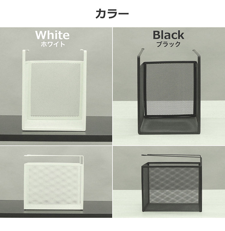 吊り式バスケット2個セット 幅19 奥行26.5 高さ24 吊り式バスケット 2個セット シンプル 組立不要 工具不要 スチール 粉体塗装 メッシュ ホワイト ブラック 完成品(代引不可)