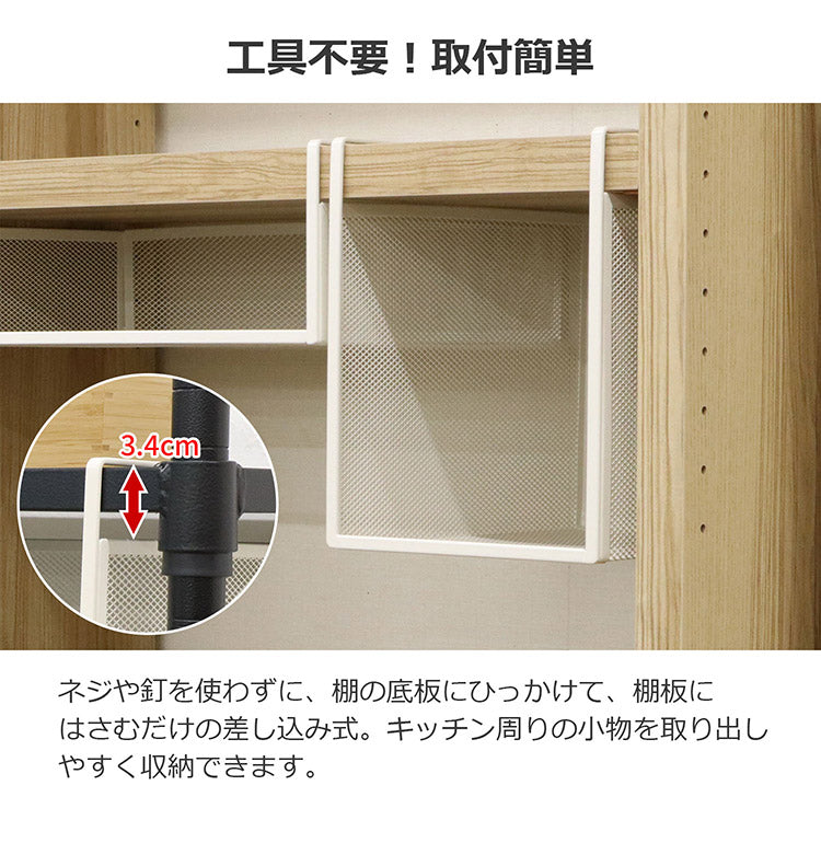 吊り式バスケット2個セット 幅19 奥行26.5 高さ24 吊り式バスケット 2個セット シンプル 組立不要 工具不要 スチール 粉体塗装 メッシュ ホワイト ブラック 完成品(代引不可)