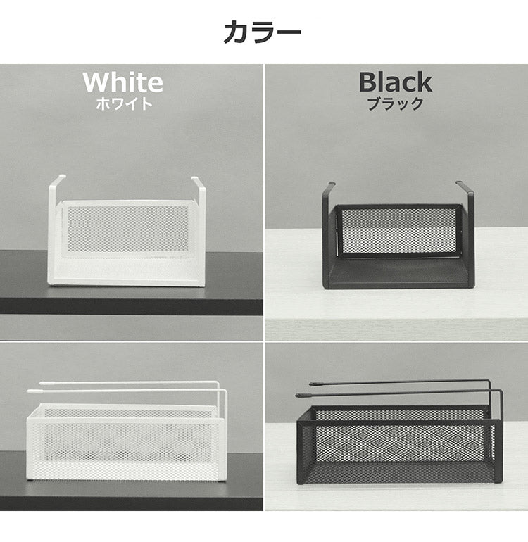 吊り式バスケット2個セット 幅19 奥行26.5 高さ12 吊り式バスケット 2個セット シンプル 組立不要 工具不要 スチール 粉体塗装 メッシュ ホワイト ブラック 完成品(代引不可)