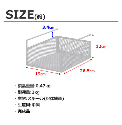 吊り式バスケット2個セット 幅19 奥行26.5 高さ12 吊り式バスケット 2個セット シンプル 組立不要 工具不要 スチール 粉体塗装 メッシュ ホワイト ブラック 完成品(代引不可)