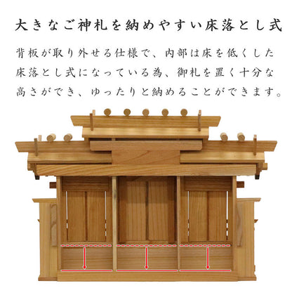 【500円OFF】高級神棚 本欅 屋根違い三社 中 低床 国産 神棚 本ケヤキ神棚 天然木 木目 床落とし式 観音開き 男神 女神 完成品(代引不可)