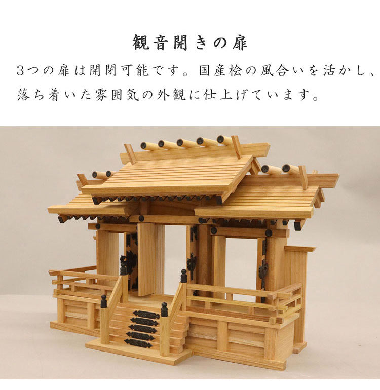 高級神棚 本欅 屋根違い三社 中 低床 国産 神棚 本ケヤキ神棚 天然木 木目 床落とし式 観音開き 男神 女神 完成品(代引不可)