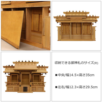 【500円OFF】高級神棚 本欅 屋根違い三社 中 低床 国産 神棚 本ケヤキ神棚 天然木 木目 床落とし式 観音開き 男神 女神 完成品(代引不可)