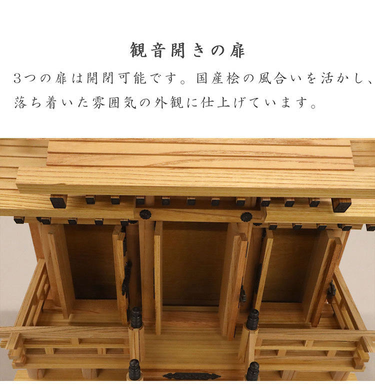 高級神棚 本欅 屋根違い三社 小 国産 神棚 本ケヤキ神棚 天然木 木目 床落とし式 観音開き 男神 女神 お祝い 完成品(代引不可)