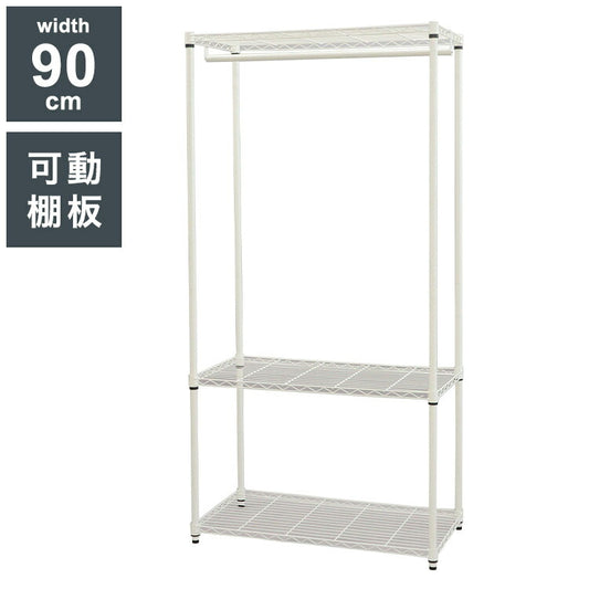 ハンガーラック ワードローブ クローゼット 収納棚 ラック 棚付き たっぷり収納 大容量 幅90cm 寝室 収納 洋服 衣類掛け 一人暮らし コートハンガー スチール 棚 奥行45(代引不可)