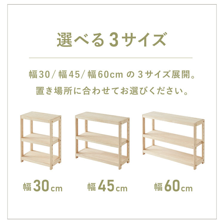 ミニパインラック スパイスラック 幅60cm 奥行18cm 高さ40cm 天然木